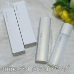 暑くて冷房の効いた部屋にいると肌の乾燥が気になる〜😖ということでコラーゲンで保湿できる「toiro バイタライジング 化粧液＋乳液セット」を使って夏も保湿したい✨ベタつく化粧水は苦手だけどtoi&hellip;のInstagram画像