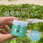 暑すぎる夏&hellip;☀️クリームってベタベタしがちでちょっと苦手&hellip;⁡そんな私が、手放せなくなったクリーム🌿ビアベルピアのクリームS⁡🧴スーッと伸びがよく、まったく重たくない🧴美人の湯・美又温泉水&hellip;のInstagram画像
