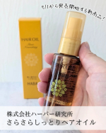 *⋆┈┈┈┈┈┈┈┈┈┈┈┈┈┈┈⋆株式会社ハーバー研究所さらさらしっとりヘアオイル⋆┈┈┈┈┈┈┈┈┈┈┈┈┈┈┈⋆*2025.7.1より発売開始！髪のダメージを補修する洗い流さないヘ&hellip;のInstagram画像