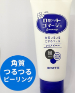 🫧週1〜2回のつるすべケアに🫧ロゼット ゴマージュで、毛穴＆角質ケア始めました✨肌にくるくるなじませると&hellip;ぽろぽろと古い角質が取れて、洗い流したあとはびっくりするくらいツルッツル！✔️ 洗&hellip;のInstagram画像