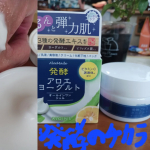 #PR #アロインス&nbsp;#アロエメイド&nbsp;#発酵ジェル&nbsp;#発酵アロエ&nbsp;#発酵コスメ&nbsp;#オールインワンジェル&nbsp;#アロエヨーグルトの香り&nbsp;#monipla #aloins_fan香りがとても好きです。さ&hellip;のInstagram画像