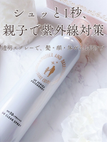 🏷️マザーアンドドーター・クリアUVスプレー SPF50+PA++++ 150g┈┈┈┈┈┈┈┈┈┈┈┈┈┈┈┈┈＼親子で使える！忙しい朝の味方☀️／PR ▶︎▶︎▶︎&nbsp;@2waywor&hellip;のInstagram画像