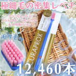 -`📢⋆ 極細毛が12,460本も密集した歯ブラシ🪥┈┈┈┈┈┈┈┈┈┈▶クラプロックスCS12460　ベルベット 大人用歯ブラシ┈┈┈┈┈┈┈┈┈┈スイスのオーラルケアブランド🇨🇭&hellip;のInstagram画像