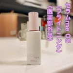 最近、主人が【セラムme 05（ブライトニング）〈医薬部外品〉】を使い始めました。もともと「スキンケアって面倒&hellip;」というタイプだったのですが、これは美容液と乳液の役割を1本で担ってくれるので&hellip;のInstagram画像