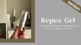 口コミ記事「「リペアジェル」の取扱店はどこ？ラインナップも紹介」の画像