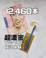 🦷スイスのオーラルケアブランド「クラプロックス」 🪥今回、大人用の歯ブラシ 「CS12460 ベルベット」をお試ししたよ🪥✨これは、極細で柔らかなブラシ毛をナント‼️"12,460本&hellip;のInstagram画像