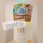 〜ビタミンの力〜泡の洗顔料Vita Whip ビタホイップ300mlをお試しさせて頂きました✨特徴キメが整う製肌成分配合　5種類のビタミン。ナイアシンアミド(VB3)　　　ハリのある&hellip;のInstagram画像