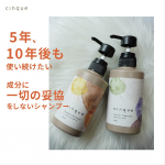 cinqueのオーガニックシャンプー＆ニュートラルトリートメントを使用しています。本当に髪のための本質を考えられて作ったシャンプーで、幸せシャンプー体験をしている日々です🌿ふわっと広がる清々&hellip;のInstagram画像