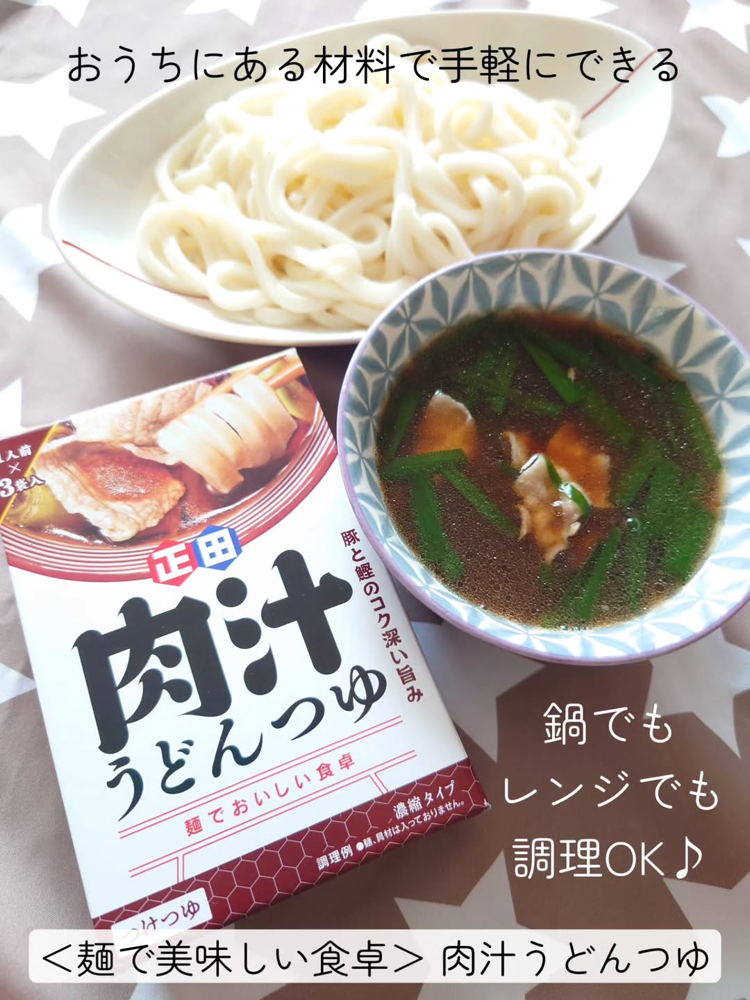 口コミ投稿：自宅で再現するのが難しい専門店の本格的な味が短時間で簡単に楽しめる❤＜麺でおいし…