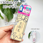 ニキビ対策だけではもったいない薬用化粧水をご紹介します。・・コチラの明色美顔水 薬用化粧水発売が明治18年ってのにも驚いたけど化学遺産として認定されてるってのには脱帽ですね。&hellip;のInstagram画像