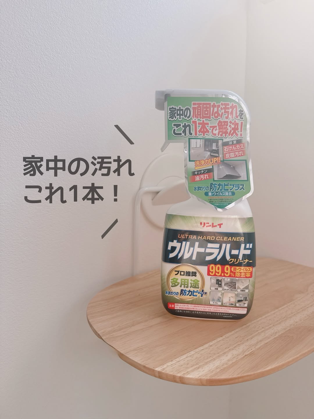 口コミ投稿：❁⃘*.ﾟ家中の汚れこれ1本‼️【ウルトラハードクリーナー　多用途】・・コレで落ちない…