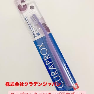 口コミ投稿：#PR #株式会社クラデンジャパンクラプロックスのキッズ用歯ブラシをご紹介したいと思…