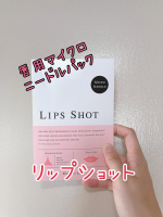 @lips_shot  さんのリップショット試してみましたー🙌💓この時期でもカサカサして皮めくれることがあるカサカサ唇笑マイクロニードルなのでちょっと痛いですが激痛ではないので全然&hellip;のInstagram画像