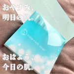 コラリッチソア大人の変化が訪れた肌に向き合うスキンケアライン美容液が朝晩分かれていて、そのほかは共通で使用できます。☀️朝の美容液は寝ている間の乾燥でこわばった肌をほぐして、日中の紫外線等&hellip;のInstagram画像