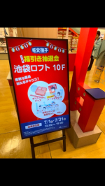 池袋ロフトで開催中の《毛穴撫子 町内夏祭り》に仕事帰りに立ち寄ってきたよ🎐レトロ可愛い世界観の中でおなじみの人気アイテムが屋台にかわいく並んでた♡商品購入やお祭りうちわゲットすると参加でき&hellip;のInstagram画像