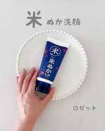 &larr;他の投稿も見てね🌾 米ぬかが洗顔として普及したといわれる江戸時代。江戸女性たちは、肌のキメが細かい 「江戸美人」になるため米ぬかで肌を磨いていたそうです。時代が移り変わっても、 美し&hellip;のInstagram画像