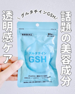 🌟内側から輝く透明感&hellip;目指せシラタマ肌✨今話題の「グルタチオン」をギュッと詰め込んだ美容サプリをお試し中💊💕＼グルタチインGSH／トルラ酵母由来のグルタチオンに、ビタミン＆アミノ酸もたっぷり&hellip;のInstagram画像