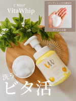 🌿🍊🌿🍊🌿🫧「ナイアシンアミド」など５種類のビタミン ※1 (整肌成分)配合の泡の洗顔料『Vita Whip(ﾋﾞﾀﾎｲｯﾌﾟ)』✨𖤣𖥧𖥣𖡡𖥧𖤣𖤣𖥧𖥣𖡡𖥧𖤣𖤣𖥧𖥣𖡡𖥧𖤣𖤣𖥧𖥣𖡡𖥧𖤣𖥧𖥣𖡡&hellip;のInstagram画像