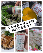 《クレイジーソルト》の紹介です普段の塩に置き換えて、料理などに使っています。こちらは内容量100g結晶状の岩塩と数種類のハーブとスパイスで仕上げたこのクレイジーソルトは、基本何にでも合う&hellip;のInstagram画像