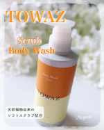 🍀🍀🍀🍀株式会社マックス様のプロモーションに参加中です。パートナーとシェアできる「シェアドコスメ」ブランドのTOWAZさんから、今回スクラブボディウォッシュを提供頂き使ってみました。◆ TO&hellip;のInstagram画像