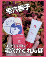 ＼毛穴きれいにかくれんぼ！／＝＝＝＝毛穴撫子毛穴かくれんぼBBクリーム＝＝＝＝今回使ったのは【ピンクオークル】！ややこっくりのテクスチャで液だれしにくく、朝の時短メイクにぴ&hellip;のInstagram画像