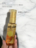 HABAさらさらしっとりヘアオイル (限定品)2025年7月1日発売ーーーーーーーーーーーーーーーーーー髪のダメージを補修する髪用美容オイル2回目の投稿です！さらっとしたオイルでた&hellip;のInstagram画像