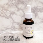 ・ケアナボーテ VC10濃美容液・毛穴もくすみもこれ1本でケアできる 高濃度ビタミンC美容液のご紹介です！ピュアビタミンCを10％高配合！気になる毛穴・皮脂・くすみをトータルケアし毛穴汚れや&hellip;のInstagram画像