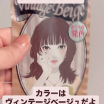 #PRたった5分で簡単髪色チェンジ！デビルズトリックヘアカラートリートメントです私は毛量多めのセミロングの髪1袋25g✖️2使いましたこれでギリギリ全体を染められるかな新登場のニュア&hellip;のInstagram画像