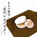 ＼まるで魔法みたい！毛穴消える*パウダー／🌟プレストパウダー C・－・－・－・－・－・－・－・－・－・小さめのミラー付きコンパクトは直径60mm手のひらにすっぽり収まるサイズ感で持ち運びに便利&hellip;のInstagram画像