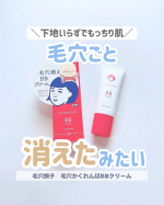 ⁡毛穴悩みってある？🥺私はずーっと気になってたんだけど、ついに「これかも！」って思えるBBクリームに出会ったよ！それがね、毛穴撫子の毛穴かくれんぼBBクリーム✨⁡正直、最初は半信半疑だったん&hellip;のInstagram画像