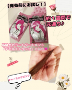 【発売前にお試し！】約１週間で元通り♪高発色カラートリートメント「デビルズトリック」の新色@ishizawalab もう何度も愛用中♡新しいワタシ色に髪色チェンジ！傷んだ髪ほどよく染まる&hellip;のInstagram画像