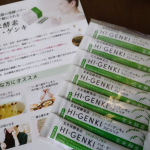 玄米酵素ハイ・ゲンキスピルナファスティングというより食事量を減らしながらヨーグルトに混ぜて食べました食べにくさはないけれどファスティングになっただろうか🤔暑さでダウンしがちだけど&hellip;のInstagram画像