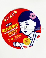 池袋ロフトで開催中の「毛穴撫子 町内夏祭り2025」に行ってきました～！大人気毛穴ケアブランド「毛穴撫子」のレトロで可愛い世界観がギュッとつまった夏祭りで、会場の「撫子神社」には、立派な鳥居や撫子シ&hellip;のInstagram画像