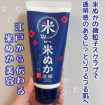 🤍ロゼット江戸こすめ 米ぬか洗顔120g ￥550───────────────江戸から伝わる米ぬか美容でつるつる輝く江戸美人肌へ✨️米ぬかの微粒子スクラブ配合で透明感のあるつるつ&hellip;のInstagram画像
