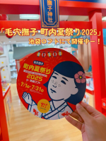 レトロで可愛い世界観がギュッとつまった夏祭り「毛穴撫子 町内夏祭り2025」　が開催中！池袋ロフト、ヨドバシHD池袋ビル10階で行われているよー！❤️🏮👘開催期間・時間 2025年7月1日（&hellip;のInstagram画像