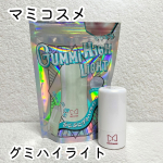 mamicosme グミハイライト 01 シルバームーン＼じゅわっとキラツヤ／ぷにっとした" グミ質感 "の新感覚ハイライトで、ポンポンとスタンプするだけで肌にぴたっと密着✨韓国でトレンドの『&hellip;のInstagram画像