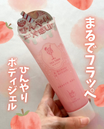 🐇BIBIDAY・TEA TIMEフラッペジェル&lrm;˖٭ .&lrm;˖٭ .&lrm;˖٭ .&lrm;˖٭ .&lrm;˖٭ .&lrm;˖٭ .&lrm;˖٭ .&lrm;˖@bibiday_official ご提供いただきました✨フ&hellip;のInstagram画像