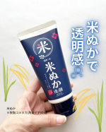 🐇ロゼット江戸こすめ　米ぬか洗顔&lrm;˖٭ .&lrm;˖٭ .&lrm;˖٭ .&lrm;˖٭ .&lrm;˖٭ .&lrm;˖٭ .&lrm;˖٭ .&lrm;˖@rosette.official ご提供いただきました✨米ぬかスクラブ*1&hellip;のInstagram画像