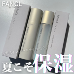 夏場はエアコンや紫外線で意外と乾燥しやすい季節&hellip;だからこそ「夏こそ保湿」が大事なんだって☝🏻そういわれてみるとべたつくのが嫌でな夏って保湿しっかりしていない&hellip;そんなわたしにぴったりなスキン&hellip;のInstagram画像