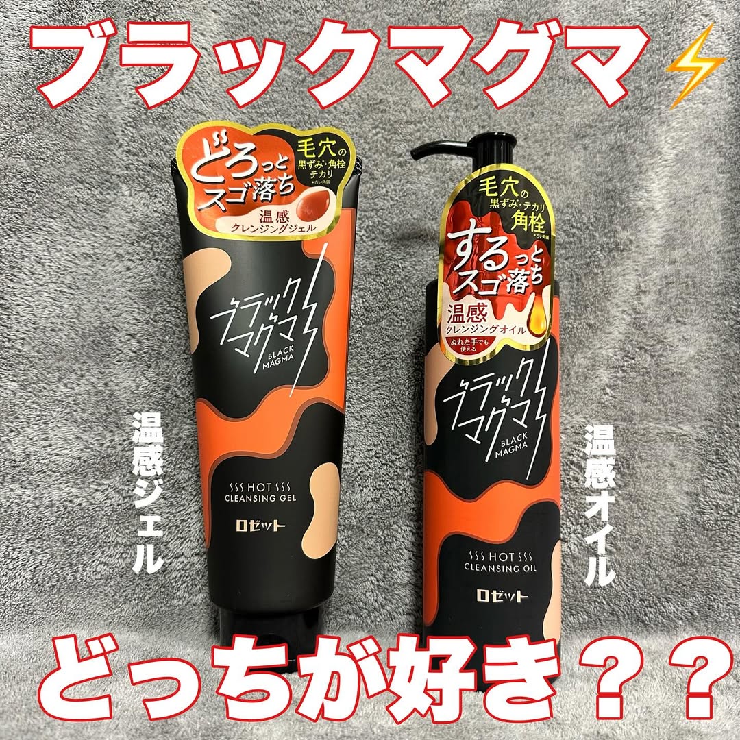 口コミ投稿：ロゼットの温感クレンジング❤️‍🔥ジェルお気に入りでよく使ってるんだけどオイルが仲…