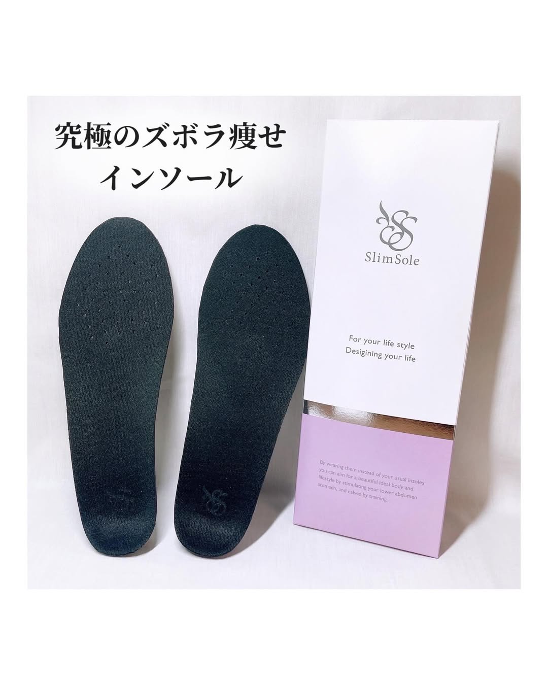 口コミ投稿：【モニター】⁡＼究極のズボラ痩せ／『SlimeSole【ダイエットインソール】』⁡𓈒𓂂𓂃◌𓈒𓐍⁡…
