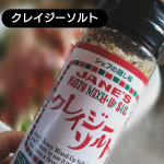 夏バテ気味で食欲不振🥺へこみそんな時も　お野菜たっぷりのパスタに　万能のハーブ&スパイスの🎶　クレイジーソルト　🎶で味を整えて　するする食べれました👍#PR #日本緑茶センター株式会社 #&hellip;のInstagram画像