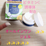 ✨️発酵アロエヨーグルトのオールインワンジェル✨️お試しいたしました。アロエメイド発酵ジェルAY保湿ジェル100g🩷１品６役✨️オールインワンジェル✨️化粧水✨️乳液✨️美容液✨️クリーム✨&hellip;のInstagram画像