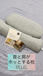 .\ 首と肩がホッとする枕PLUS /@calqs.official さま♡めちゃめちゃ気持ち良い💖最高の癒し枕に出会いました🙌首と肩を40度で15分間温めることで心地よい睡眠を手に入れ&hellip;のInstagram画像