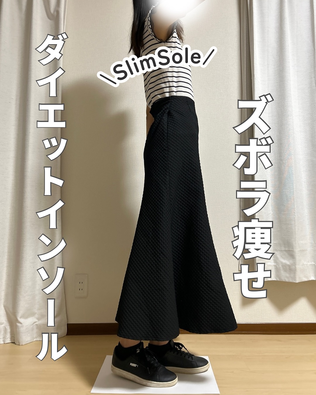 口コミ投稿：履くだけで体重が落ちる！？話題のSlimSole【ダイエットインソール】✨️普段履いてい…