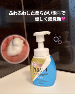 アレルジーナ　泡洗顔💕 (医薬部外品)ポンプ式で、ふわふわした柔らかい泡🫧がそのままでてくるから簡単便利なの✨日々の洗顔で、　※ムズカユ顔　をやさしく簡単に洗い流すよ🫧✨洗い流しさっ&hellip;のInstagram画像