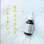 毛穴もくすみも気になる肌にぴったりな高濃度ビタミンC美容液のケアナボーテVC10濃美容液。さすがロングセラー明色美顔水ケアナボーテシリーズ、この美容液もめっちゃ好きな使い心地です🍋まず嬉し&hellip;のInstagram画像