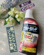 ❉ ❊❊❊❊❊❊❊❊ 𝗧𝗼𝗱𝗮𝘆&rsquo;𝘀 𝘀𝗽𝗲𝗰𝗶𝗮𝗹 ❊❊❊❊❊❊❊❊ ⁡頑固なカビを徹底除去リンレイ  ウルトラハードクリーナー　カビ用⁡梅雨が終わってお風呂の掃除してたら数箇所にカビ&hellip;のInstagram画像