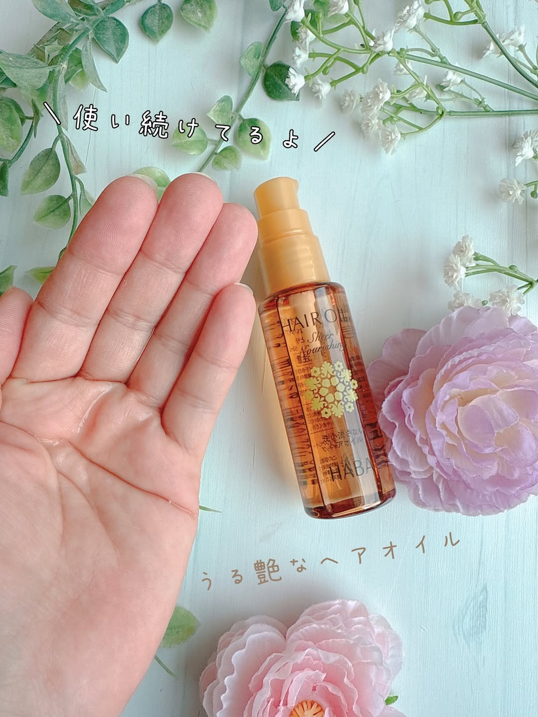 口コミ投稿：❁⃘*.ﾟうる艶叶う✨【さらさらしっとりヘアオイル】・・2回目の投稿です✨・・今、使っ…