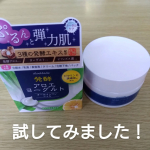 #PR #アロインス #アロエメイド #発酵ジェル #発酵アロエ #発酵コスメ #オールインワンジェル #アロエヨーグルトの香り #monipla #aloins_fanアロエメイド　発酵ジェル　&hellip;のInstagram画像